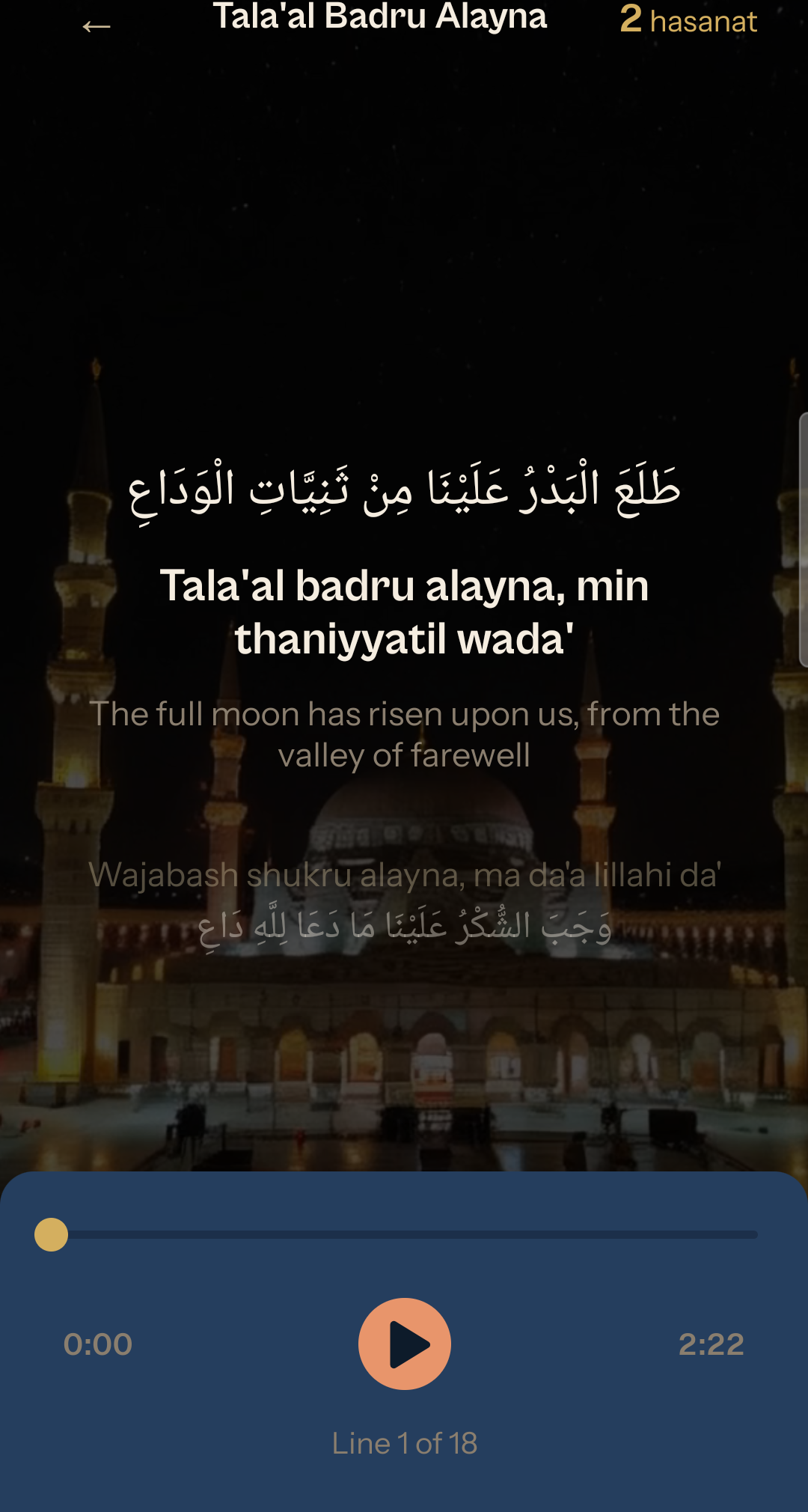 Salawat karaoke with synced Arabic, transliteration, and English lyrics